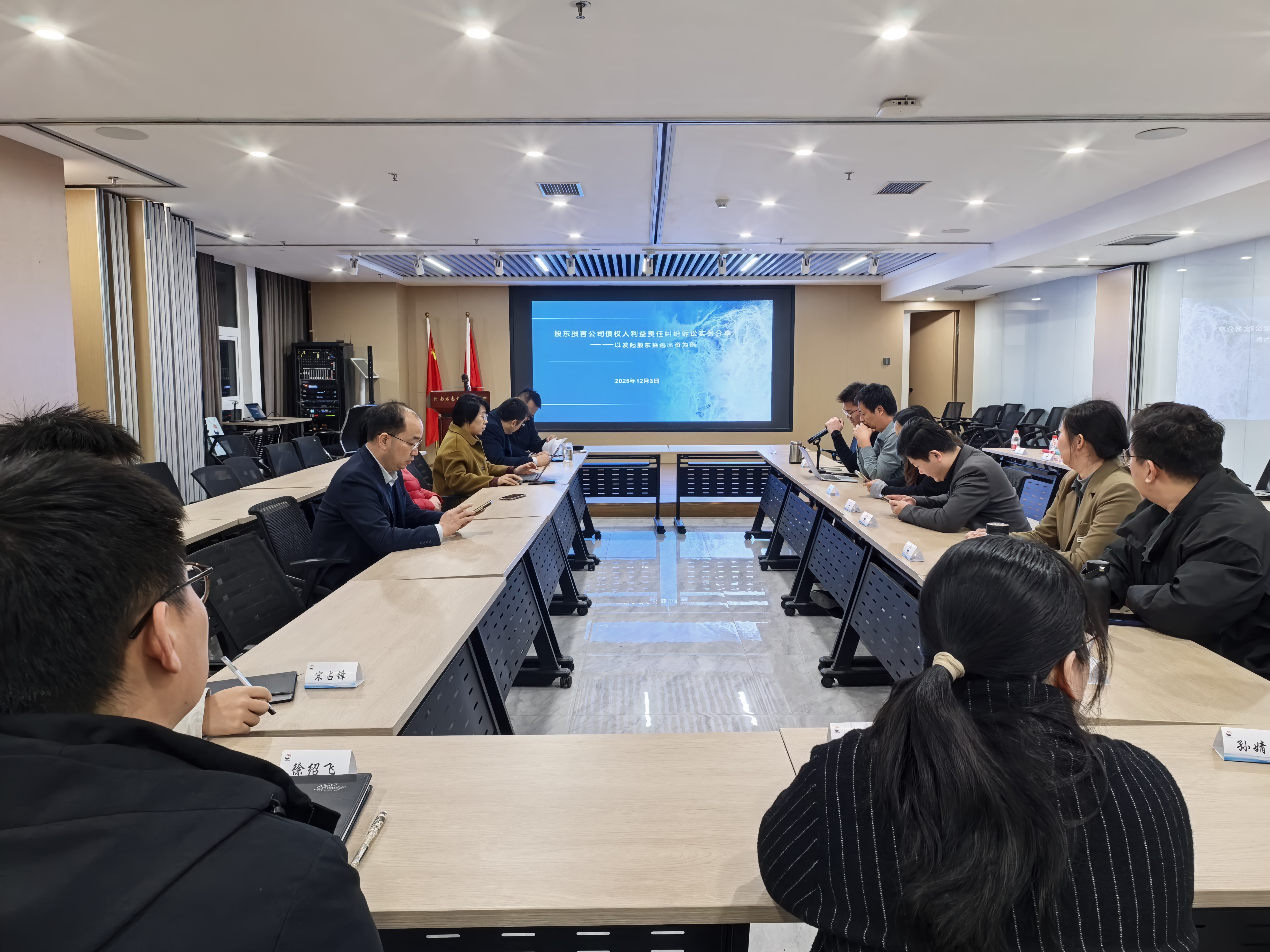 君志合专业论坛|第九期：公司证券专题——新《公司法》股东承担责任情形、证券投资纠纷与投资人保护,河南君志合律师事务所